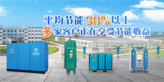 歐能優空壓機節能系統 歐能優空壓機節能系統