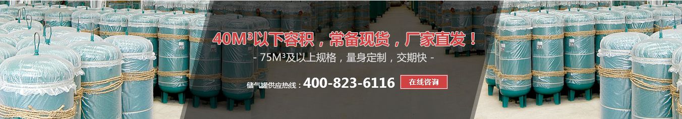 上海申江廠儲(chǔ)氣罐倉(cāng)庫(kù)現(xiàn)貨 上海申江廠儲(chǔ)氣罐倉(cāng)庫(kù)現(xiàn)貨